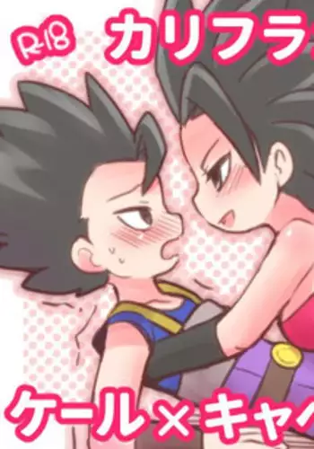 [Iinano] Mrs. Caulifla and Kale did something wrong (Dragon Ball Super)
