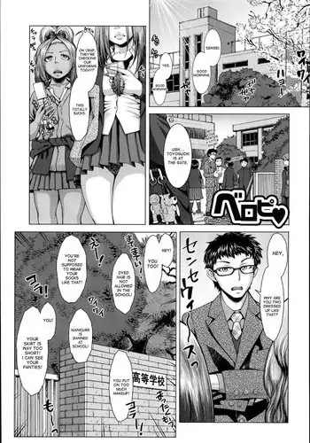 [Blmanian] Beropi | Tongue Piercing (Se-Syun Sakari) [English] [desudesu]