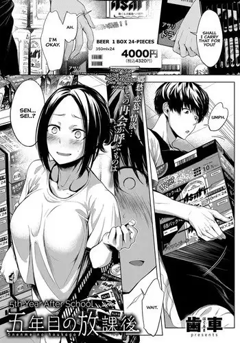 5nenme no houkago | 5th Year After School