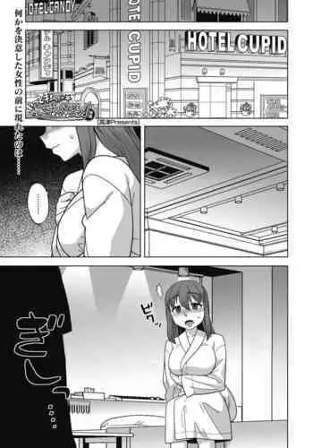 Yatto Watashi no Pharaoh! Kouhen