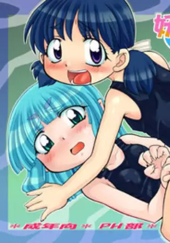 [PH-BU] Youjyo Zukan 2