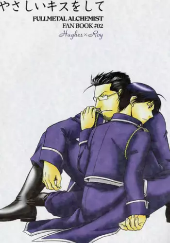 [K2 Company (Kodaka Kazuma)] Yasashii Kiss wo Shite (Fullmetal Alchemist) [English] [Dragonfly]