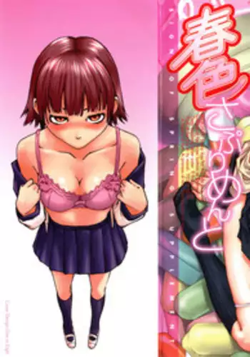 [Ube Yoshiki] Haruiro Supplement