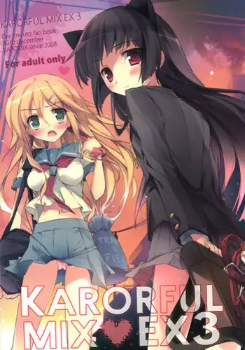 (C79) [KAROMIX (Karory)] Karorful Mix EX3 (Ore no Imouto ga Konna ni Kawaii Wake ga Nai) [English]
