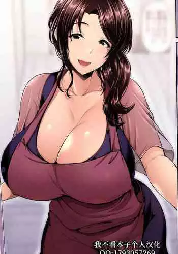 [Toba Yuga] Oyako to Seiai ~ kyoukasan to ~[Chinese] [甜族星人x我不看本子个人汉化]