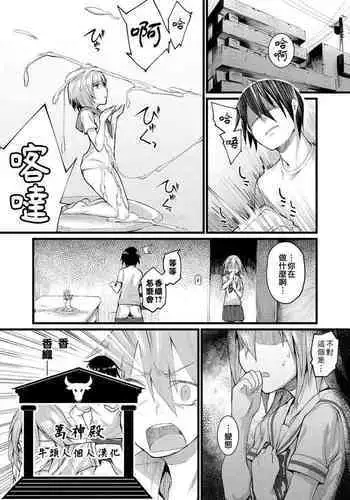 Himitsu no Decoration