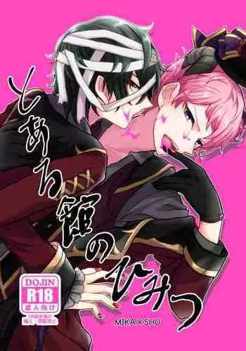 [LOWRIDER. (Murasaki On)] Toaru Kan no Himitsu (Ensemble Stars!) [Digital]