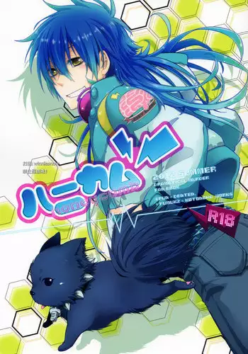 [8PUN, DENTEN, FUMUX2, KOTONOHA WORKS] Honeycomb (Dramatical Murder) (English version)