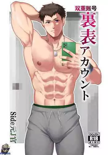 Uraomote Account | DOUBLE PROFILE - FORMER J SIDE |双重账号