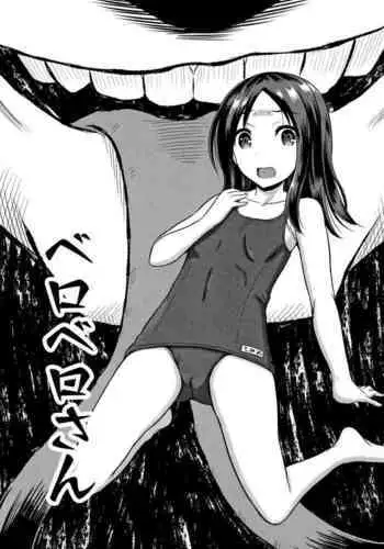 Inkan Gakkou chapter 4