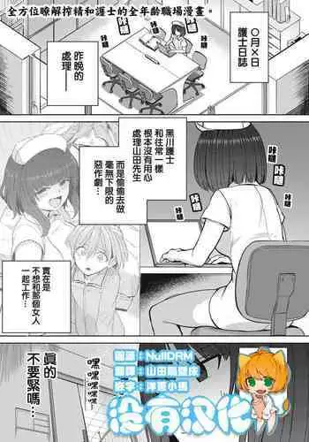 Zen Nenrei Ban ch4 Zenpen