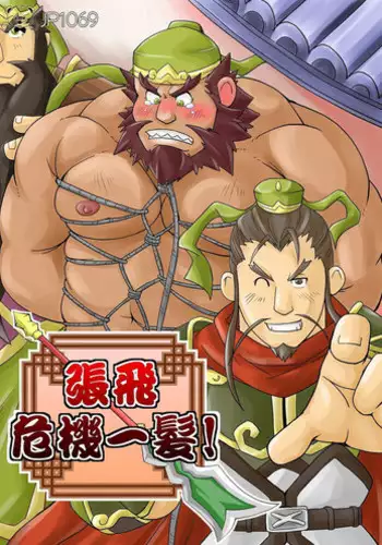 [Bear Tail (Chobikuma)] Chouhi! Kikiippatsu! [Digital]