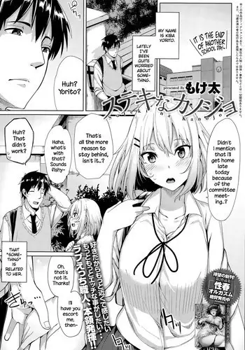 [Moketa] Suteki na Kanojo (COMIC Anthurium 027 2015-07) [English] {NecroManCr}