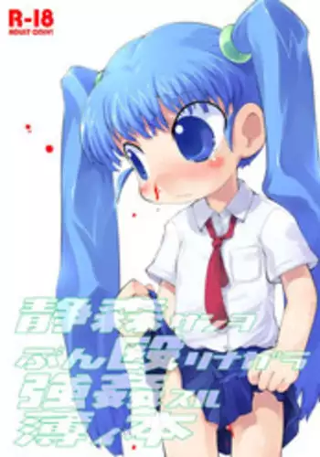 [PalePink! (Matsumomo Mahiru, Sakurabe Notos)] Shizumori-san o Bunnaguri Nagara Goukan suru Usui Hon (Otogi-Jushi Akazukin) [Digital]