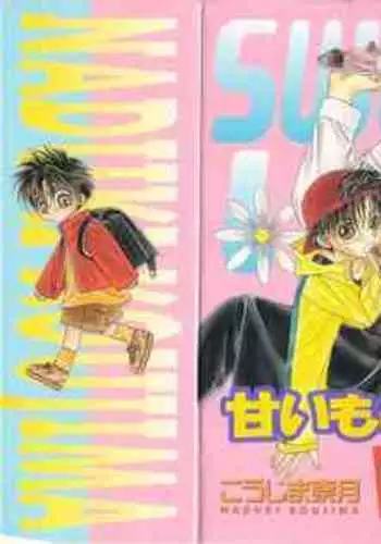 Amai Mono ni wa Goyoujin!