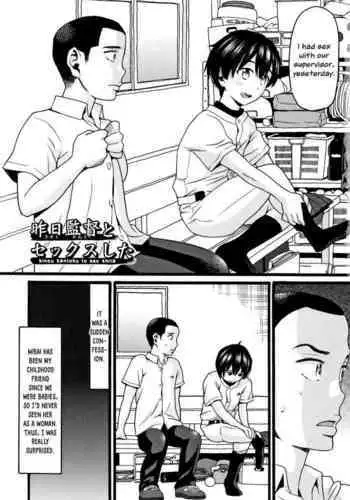 Kinou Kantoku to Sex Shita | Yesterday, I Had Sex with the Supervisor