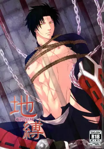 (C86) [ELAROMA (Izumi Muni)] Chibaku (Arata Kangatari)