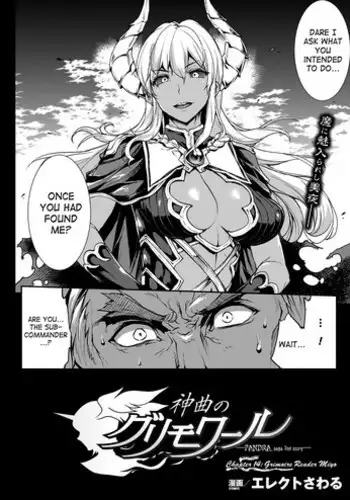 [Erect Sawaru] Shinkyoku no Grimoire -PANDRA saga 2nd story- Ch. 14 [English] [Incomplete]