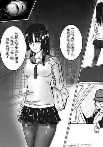 小雪的监禁调教（低配漫画）