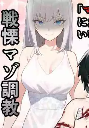 Imouto "Maso no Onii-chan ni nara Nani shite mo Ii yo ne?"