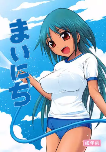 [Kokoro no Ie (Tadano Myoushi)] Mainichi (Original)