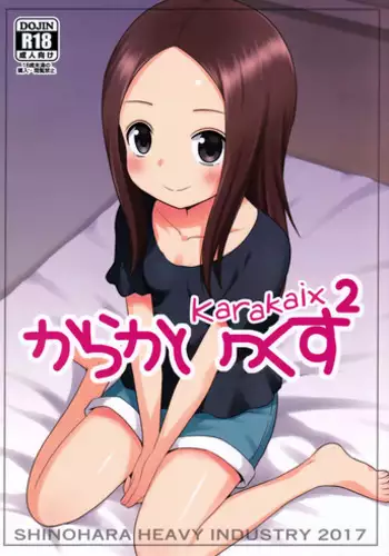 (C92) [Shinohara Heavy Industry (Haruna Mao, Ukyochu)] Karakaix 2 (Karakai Jouzu no Takagi-san) [English]