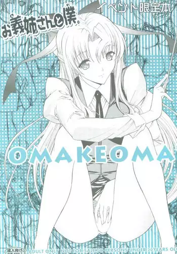 (C83) [Kino Manga Sekkeishitsu (Kino Hitoshi)] Onee-san to Boku. OMAKEOMATOME