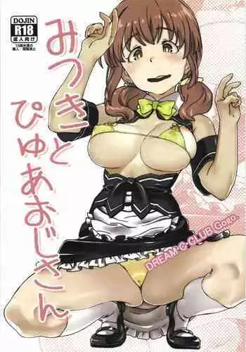 Mitsuki to Pure Oji-san