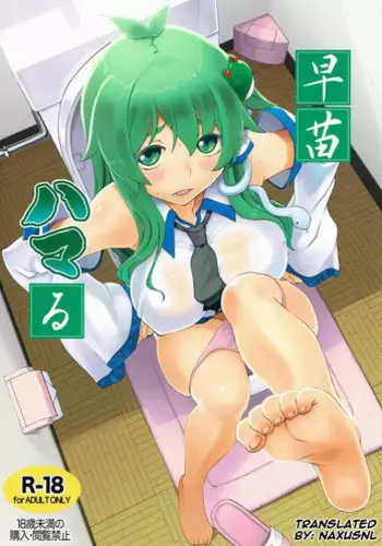(C90) [Momo Ego (Kei Jiei)] Sanae Hamaru (Touhou Project) [Chinese] [佳奈助汉化组]