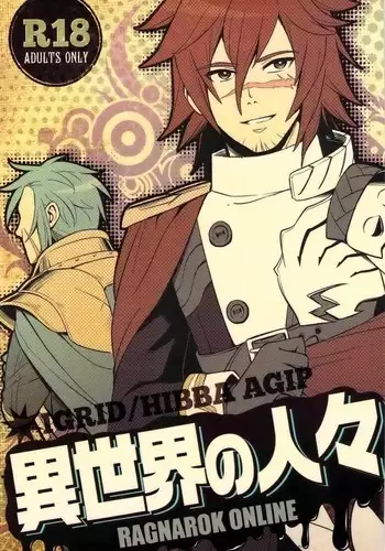 I sekai no hitobito – Ragnarok Online dj