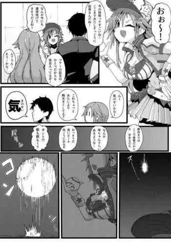 Toushindai Figure to Ecchi Manga