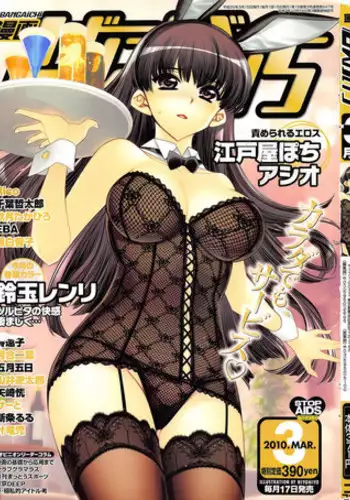 Manga Bangaichi 2010-03