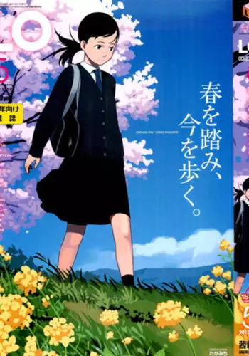 COMIC LO 2012-05 Vol. 98