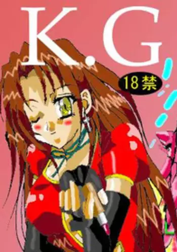 [Louis 305 (Sonomasakiyo)] KG EX (Kiddy Grade)