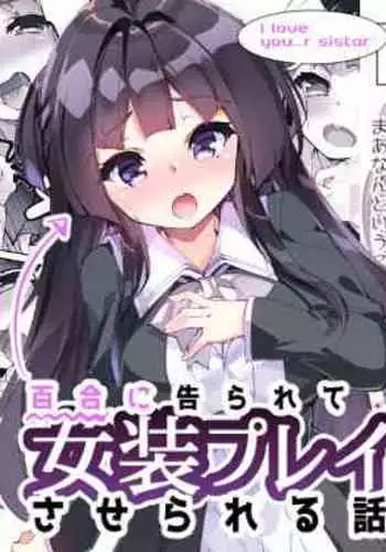 Yuri ni Kokurarete Josou Play Saserareru Hanashi