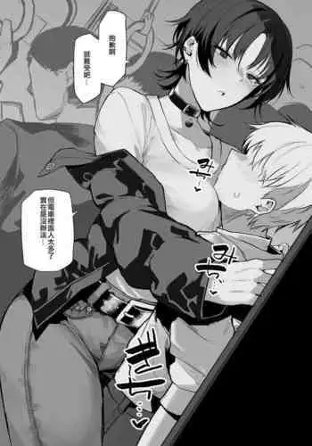 Onee-san no Gomen ne Sandan Katsuyo | 大姐姐的道歉三連