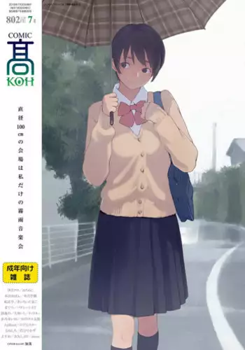 COMIC Koh 2018-07 [Digital]