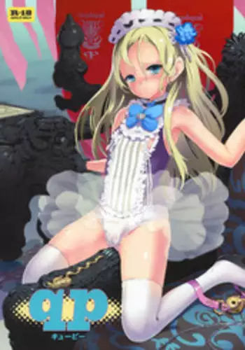(COMIC1☆5) [baroQue (Jason)] qp
