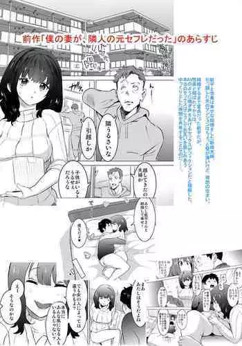 [IRON Y (Mitsuya)] Rinjin ga AV Miteru kedo Boku no Tsuma nara Anna Wazatorashii Aegigoe wa Agenai