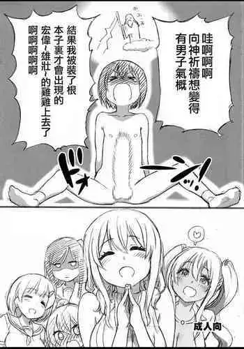 C94) [Okina Keikaku (Shiwasu no Okina)] It's Like Chichichichi at Sunohara-sou | Sunohara-sou de Chichichichi Mitai na no (Sunohara-sou no Kanrinin-san) [Chinese] [巴尼汉化组]