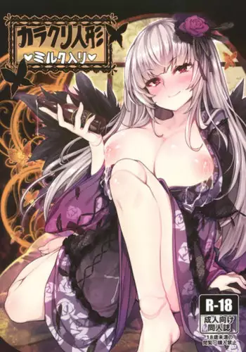 (C93) [Tousen Soudou (Tousen)] Karakuri Ningyou Milk Iri (Rozen Maiden)