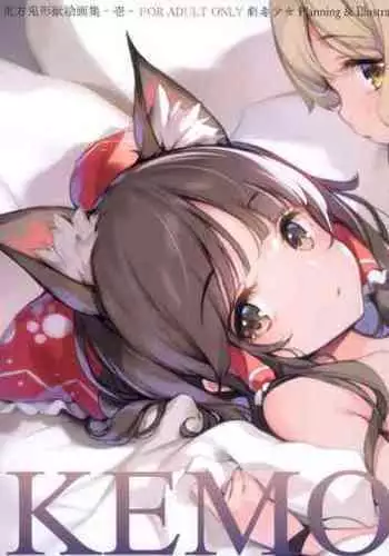 KEMONONO touhou onigatajuu kaigashuu