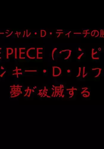 ONE PIECE——fucking Boa Hancock