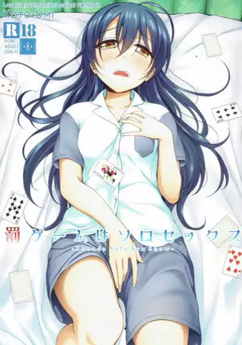 (KotoUmi Logic) [39xream (Mikuta)] Batsu Game wa Solo Sex (Love Live!)