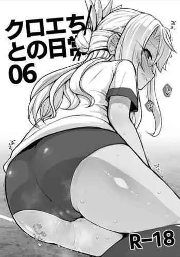 Chloe-chan to no Nichijou 06