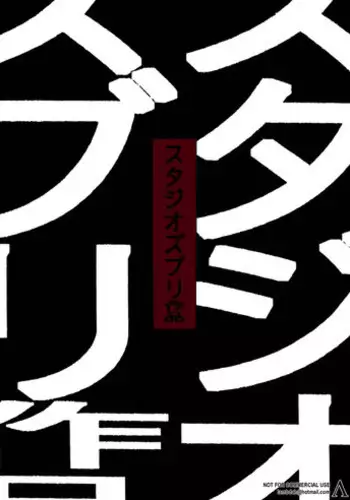 [Studio Zuburi (Sutajiozuburi Sakuhin)] Studio Zuburi Sakuhin (Various)
