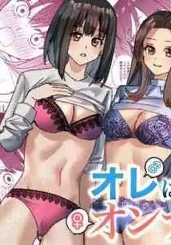 [TSF Mousou Chikusekijo (Minaduki Nanana, Betty)] Ore wa Kagami no Kuni de Onna ni Kawaru ~Seibetsu Hanten Sekai de Onna no Kaikan o Musaboru Hanashi~ [English] {Sankaku}