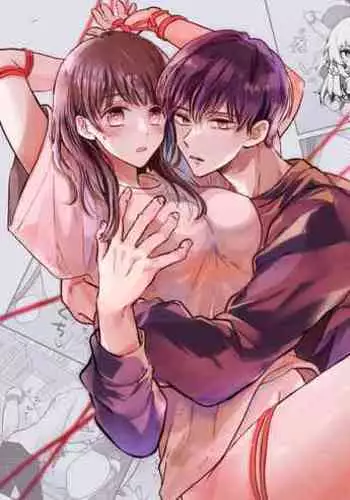 豆腐ピザ丸 年下幼なじみが私を縛って離さない！年下青梅竹馬的捆绑好纏人！ 【霧吹弥生漢化组】