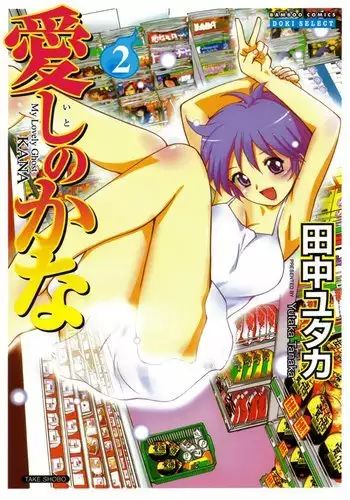 My Lovely Ghost KANA V2 - Ch9