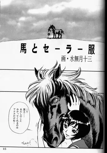 [獣姦あり-馬]馬とセーラー服